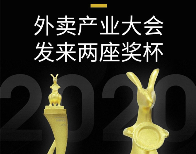 哎呀！拿獎了！