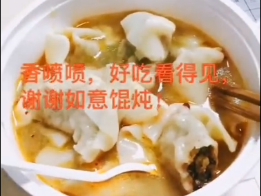 如意餛飩武漢凱德西城店為社區(qū)衛(wèi)生服務(wù)中心送上熱氣騰騰的餛飩