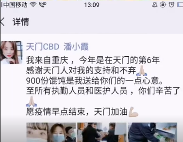 如意餛飩湖北天門CBD店，為一線執勤人員，送去900份餛飩