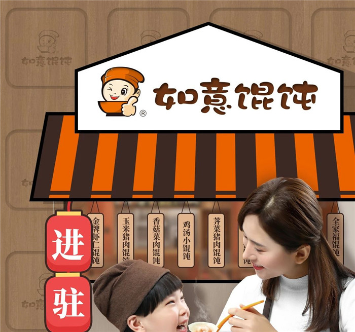 重大發(fā)布|如意餛飩X天貓X京東上線啦！