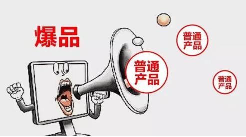 [餐飲加盟連鎖店]90%的餐廳在打造“爆品”時，都離不開這4步