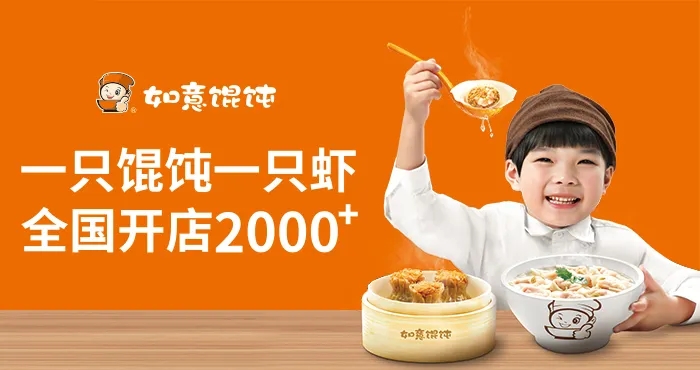 如意餛飩喊你到店抽獎領(lǐng)現(xiàn)金紅包咯！百分百中獎！快去!