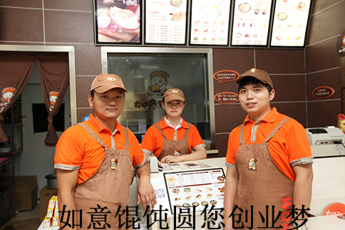 開餛飩店是加盟好還是自己單干好？有啥區別？