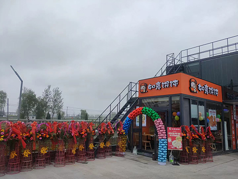 熱烈祝賀江蘇泰州如意餛飩興化中圩中石化店盛大開業(yè)！