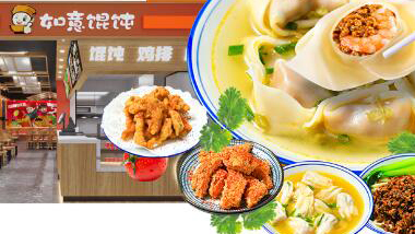 開(kāi)餛飩店怎么做生意?掌握技巧，讓生意爆棚！