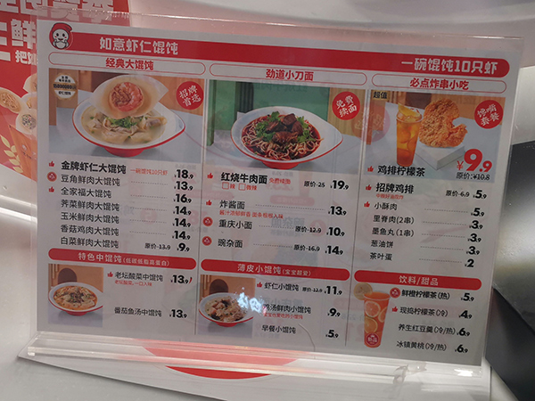 如意餛飩多少錢一份？單品10-20元每份，讓你吃飽！