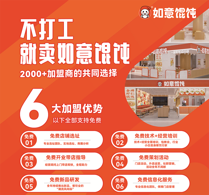 餐飲加盟和不加盟的區別，一文弄懂！