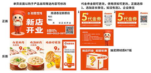 揚(yáng)州新開餛飩店怎樣去做活動？