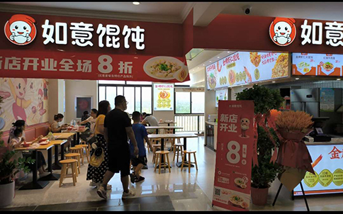 熱烈祝賀如意?餛飩武漢奧萊店盛大開業！