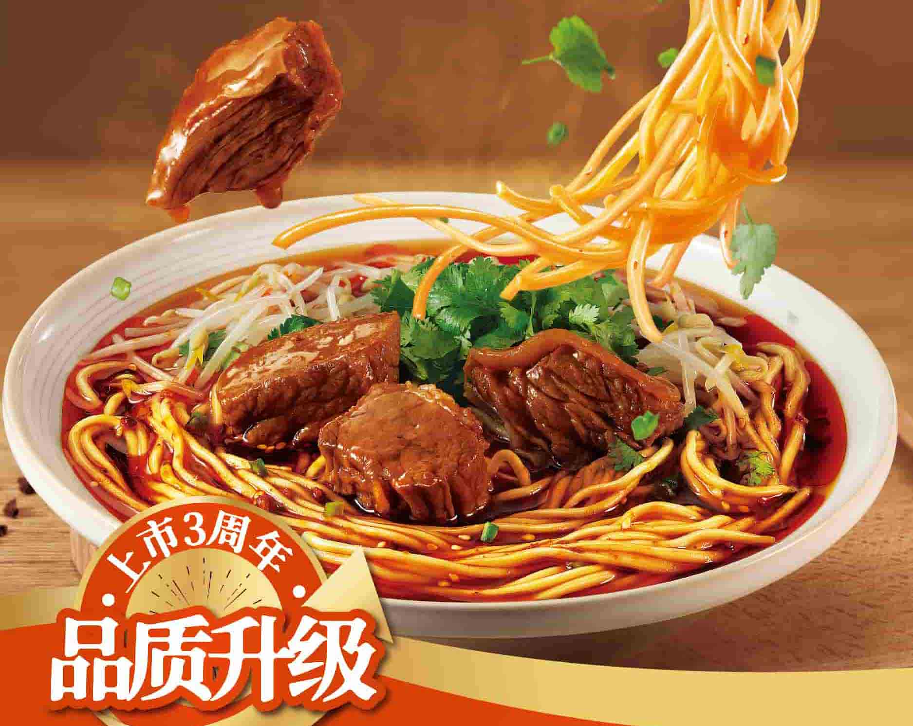 川香紅燒牛肉面大升級！