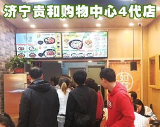  山東濟(jì)寧市 首店開(kāi)業(yè)！