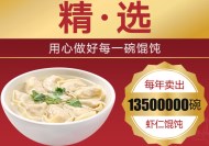 [餐飲加盟品牌]如意餛飩加盟怎么樣，加盟風險大嗎？