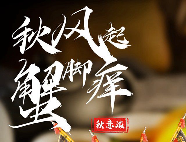 是誰家的餛飩，能吃到滿口的蟹黃？