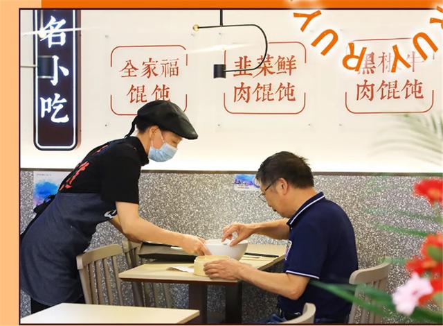 如意餛飩來點(diǎn)不一樣的