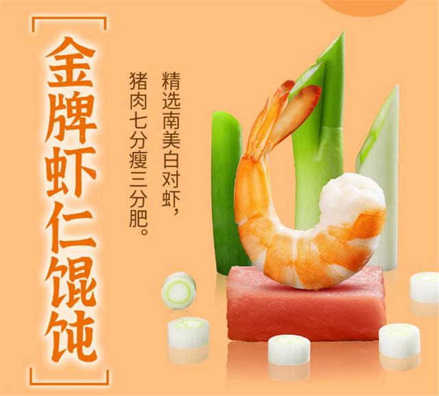 如意餛飩來點(diǎn)不一樣的