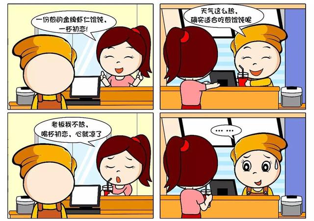 如意餛飩：炎炎夏日，快來(lái)看消暑納涼奇招