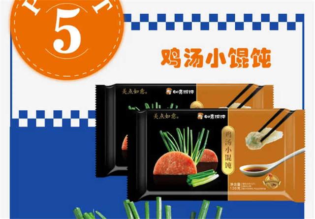 "如意餛飩"被"家樂福"拍了拍，有著什么樣的故事