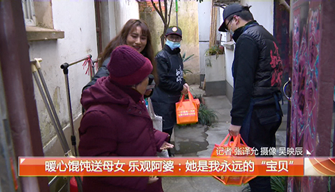 如意餛飩公益行：一碗餛飩溫暖一座城丨 暖心餛飩送母女！