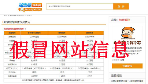 如意餛飩加盟費用明細(xì)