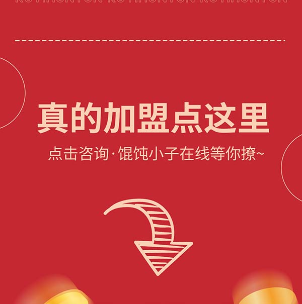 如意餛飩嚴(yán)正聲明!請勿上當(dāng)受騙!