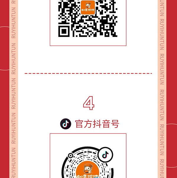 如意餛飩嚴(yán)正聲明!請勿上當(dāng)受騙!