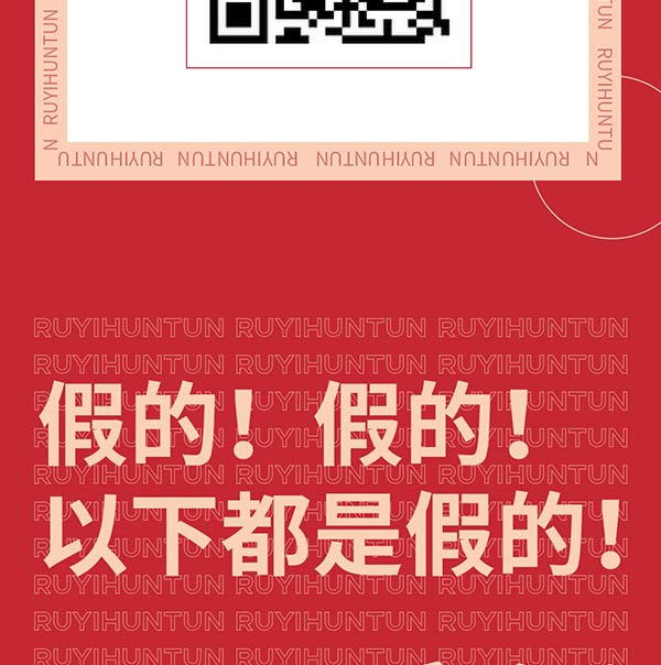 如意餛飩嚴(yán)正聲明!請勿上當(dāng)受騙!