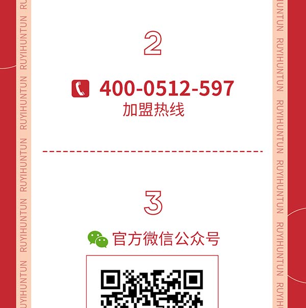 如意餛飩嚴(yán)正聲明!請勿上當(dāng)受騙!