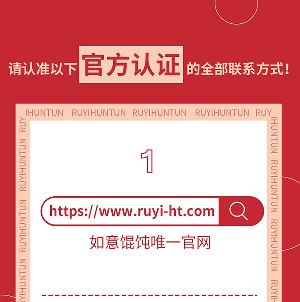 如意餛飩嚴(yán)正聲明!請勿上當(dāng)受騙!