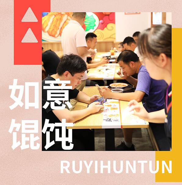 如意餛飩鳳凰新天地店，開業(yè)已4年有余，平均日入5000+