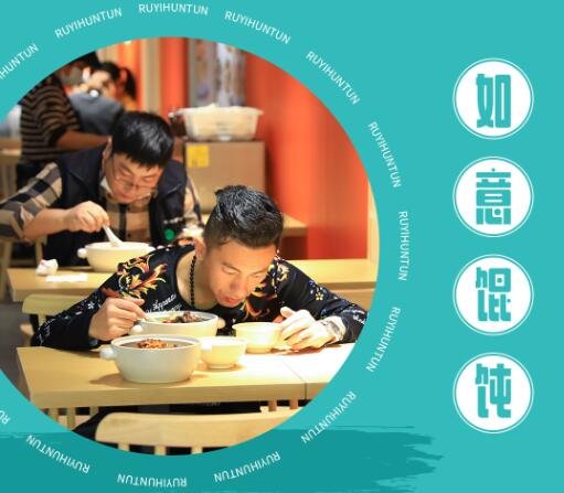 有誰(shuí)開(kāi)過(guò)如意餛飩?如意餛飩到底賺不賺錢(qián)？