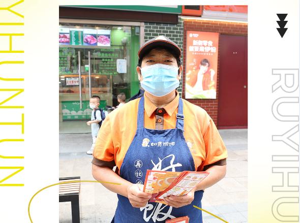 如意餛飩連鎖店故事：5年，5個員工，日入10000+（第二期）