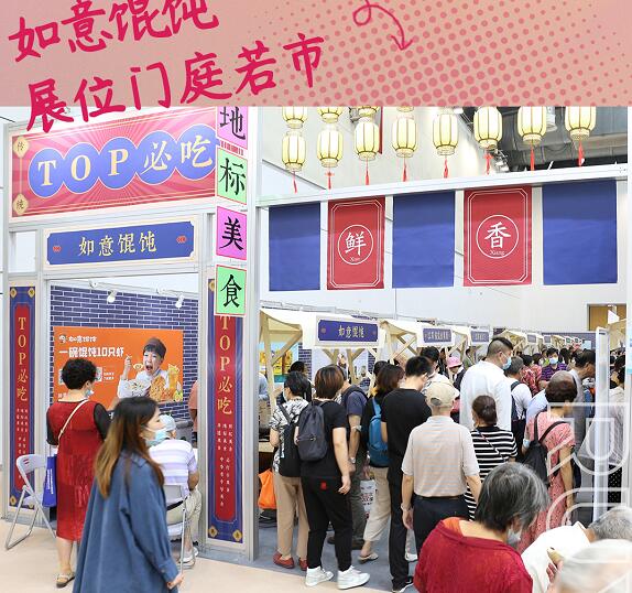 金秋十月，如意餛飩碩果豐收，期待您的加入！