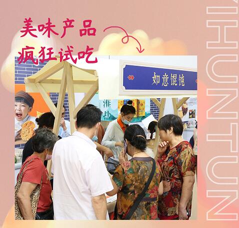 金秋十月，如意餛飩碩果豐收，期待您的加入！