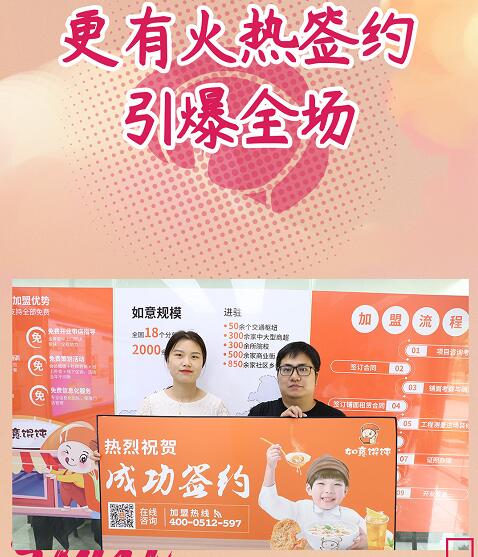 金秋十月，如意餛飩碩果豐收，期待您的加入！