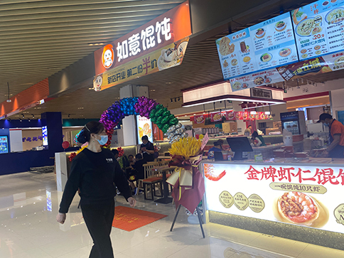 熱烈祝賀湖北武漢如意餛飩漢陽摩爾城店盛大開業！