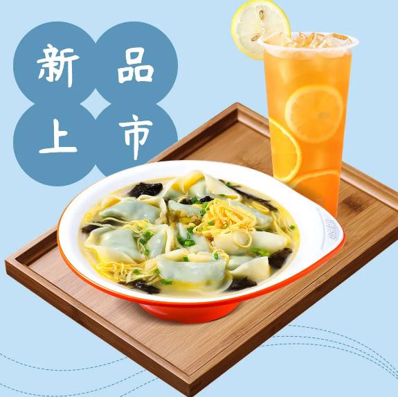 如意餛飩出新品了,如意雙十一,全民搶“鮮”購! 如意餛飩出新品了,如意雙十一,全民搶“鮮”購!
