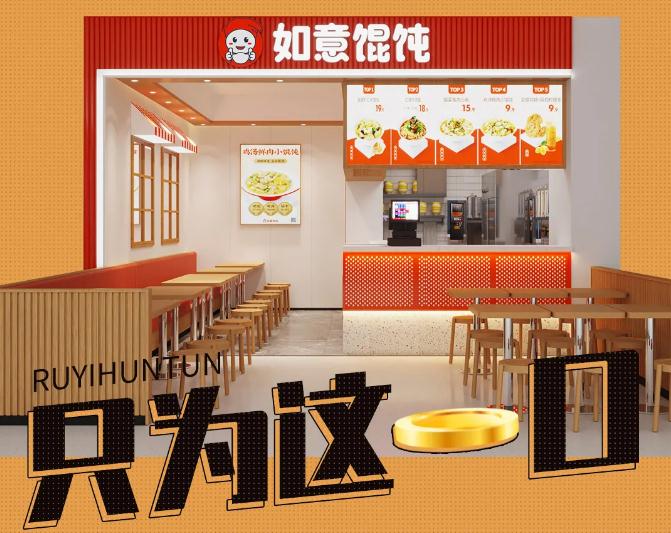 如意餛飩加盟怎么樣？好不好？看這1天簽約16家，實力就不容小覷！