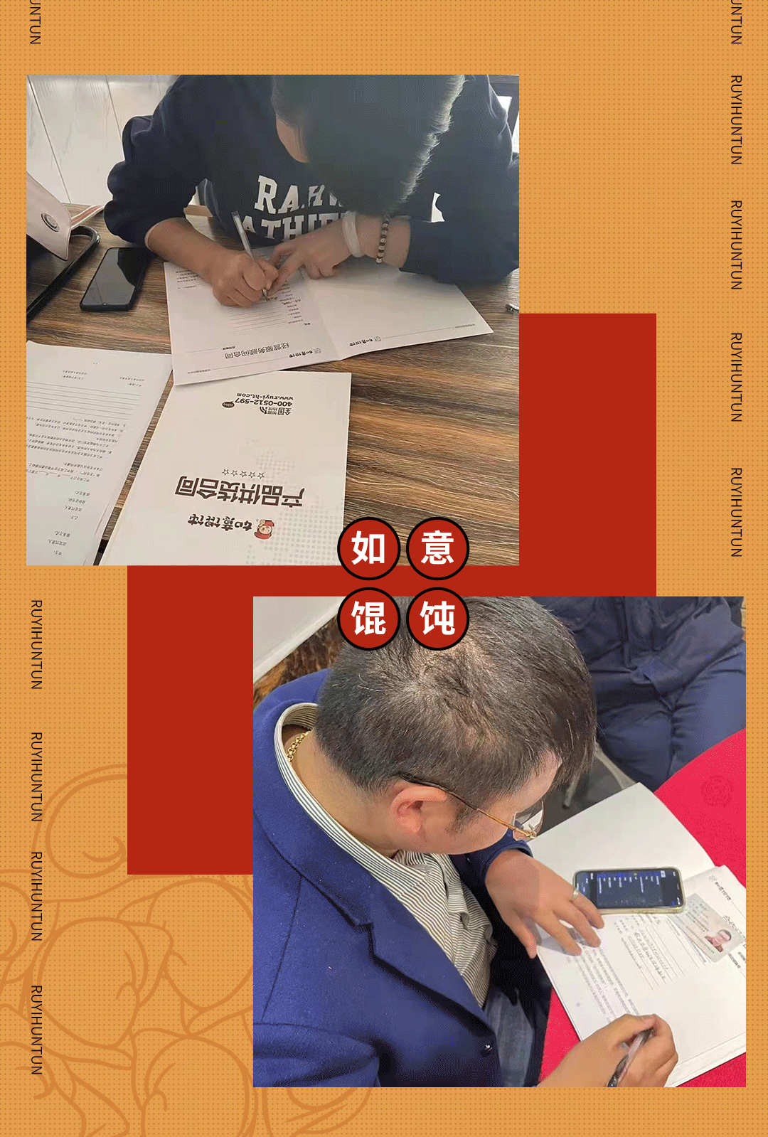 如意餛飩加盟怎么樣？好不好？看這1天簽約16家，實力就不容小覷！