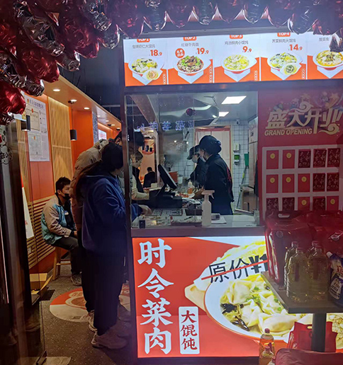 熱烈祝賀江蘇蘇州吳江如意餛飩城南花苑店盛大開(kāi)業(yè)！