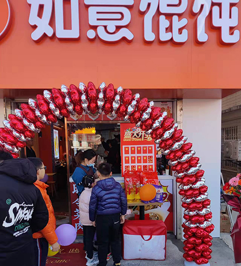 熱烈祝賀江蘇蘇州吳江如意餛飩城南花苑店盛大開(kāi)業(yè)！