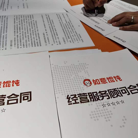 加盟一個如意餛飩店要多少錢？開店費用不貴，誠邀您合作！