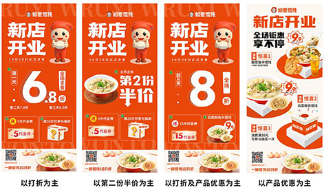揚州新開餛飩店怎樣去做活動? 揚州新開餛飩店怎樣去做活動?