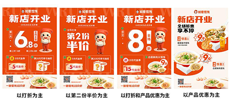 揚州新開餛飩店怎樣去做活動? 揚州新開餛飩店怎樣去做活動?