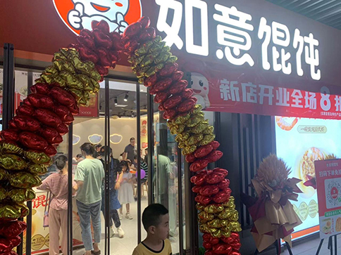 延安開(kāi)餛飩店的必備條件，送給每一個(gè)要開(kāi)店的人
