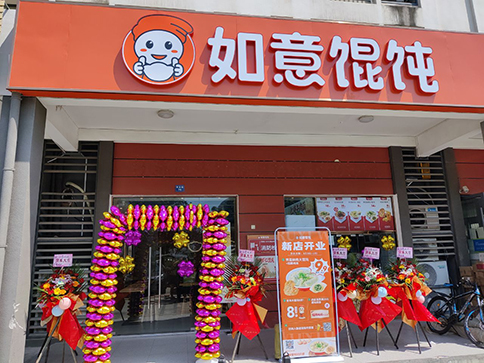 熱烈祝賀常州華科清香苑店盛大開(kāi)業(yè)業(yè)績(jī)長(zhǎng)虹！